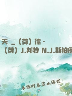 天師